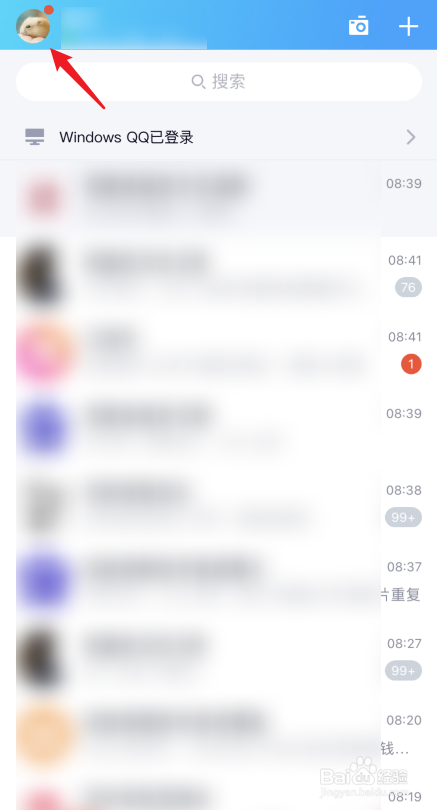 我来说说QQ回答匿名提问教程我来说说。