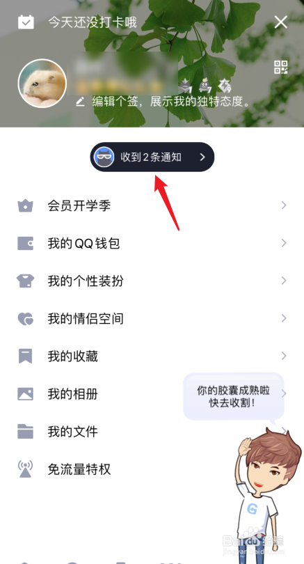 我来说说QQ回答匿名提问教程我来说说。