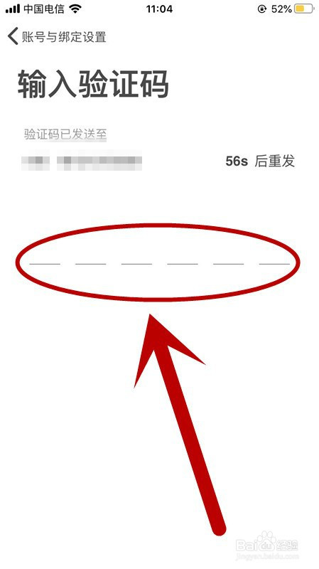 我来说说虾米音乐怎么更改登录密码。