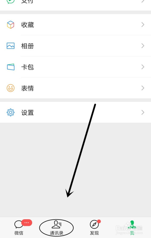 我来说说微信怎么查看好友朋友圈可见范围。