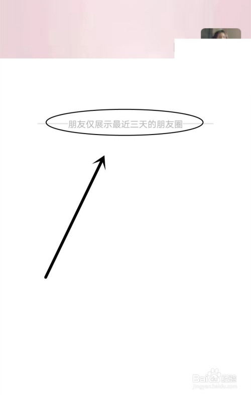 我来说说微信怎么查看好友朋友圈可见范围。