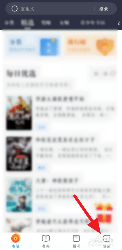 我来说说米读小说阅读记录怎么清除。