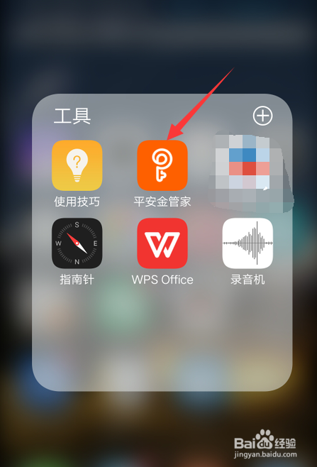 我来说说平安金管家怎么查询保单详情。