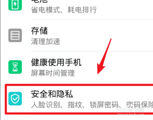我来说说华为平板怎么隐藏软件。