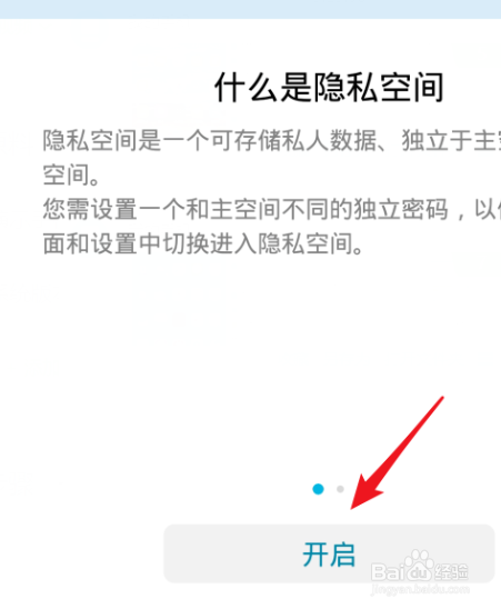 我来说说华为平板怎么隐藏软件。