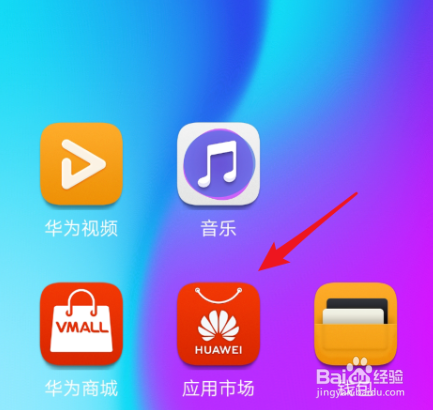 我来说说华为平板怎么隐藏软件。
