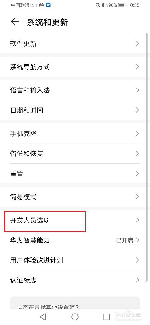 我来说说华为手机连接usb弹出提示设置步骤我来说说。