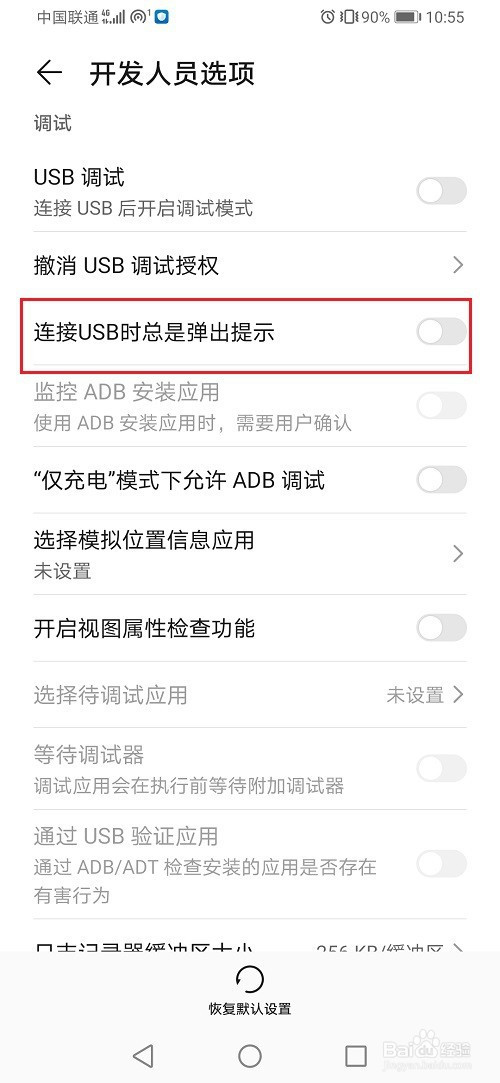 我来说说华为手机连接usb弹出提示设置步骤我来说说。