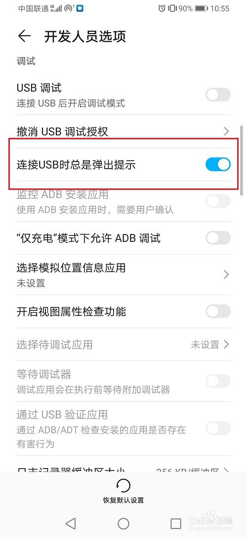 我来说说华为手机连接usb弹出提示设置步骤我来说说。