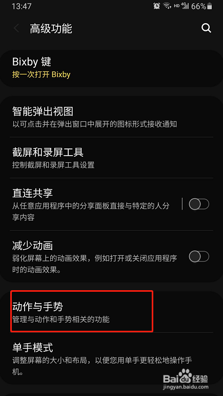 我来说说三星s9+拿起时唤醒设置步骤我来说说。