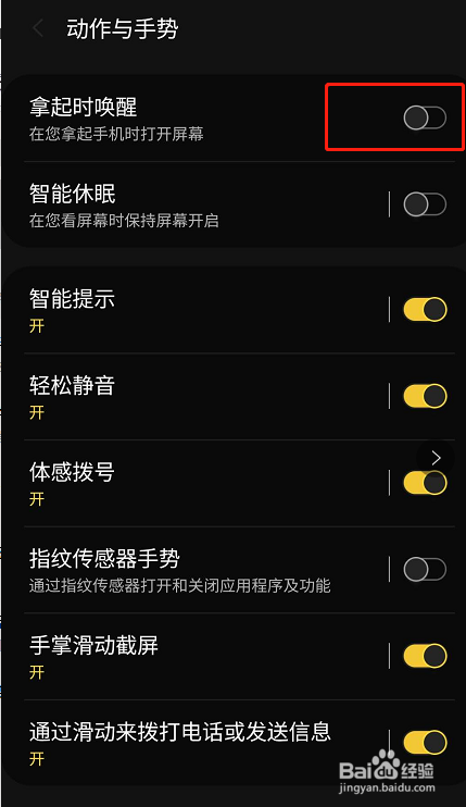 我来说说三星s9+拿起时唤醒设置步骤我来说说。