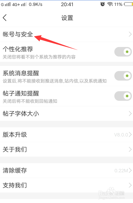 我来说说家长帮绑定微信教程我来说说。