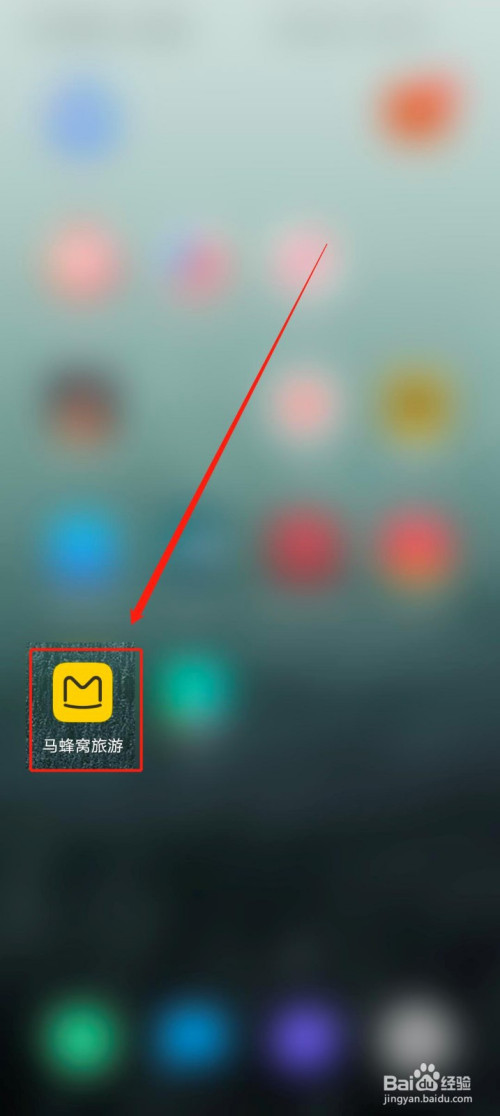 我来说说马蜂窝旅游服务协议查看步骤介绍。