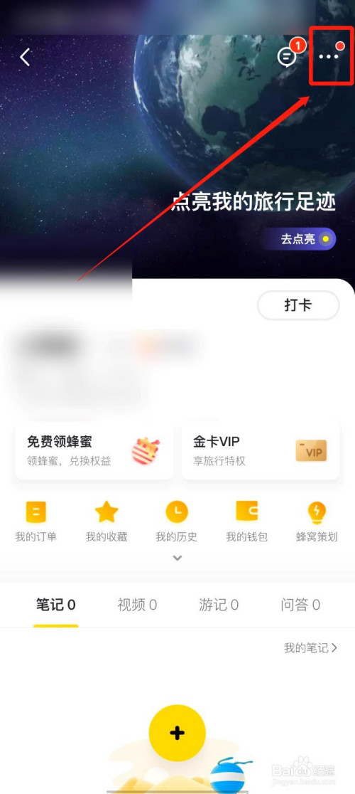 我来说说马蜂窝旅游服务协议查看步骤介绍。