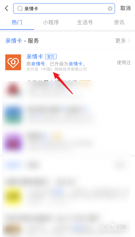 我来说说支付宝解绑亲情卡教程我来说说。