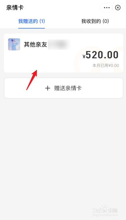 我来说说支付宝解绑亲情卡教程我来说说。