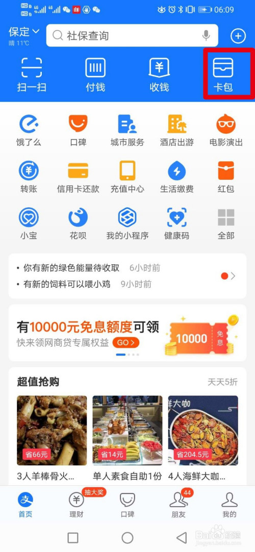 我来说说支付宝到店优惠券怎么使用。