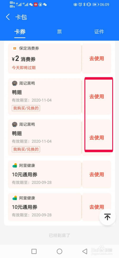 我来说说支付宝到店优惠券怎么使用。