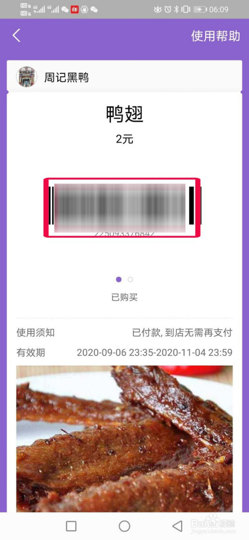 我来说说支付宝到店优惠券怎么使用。