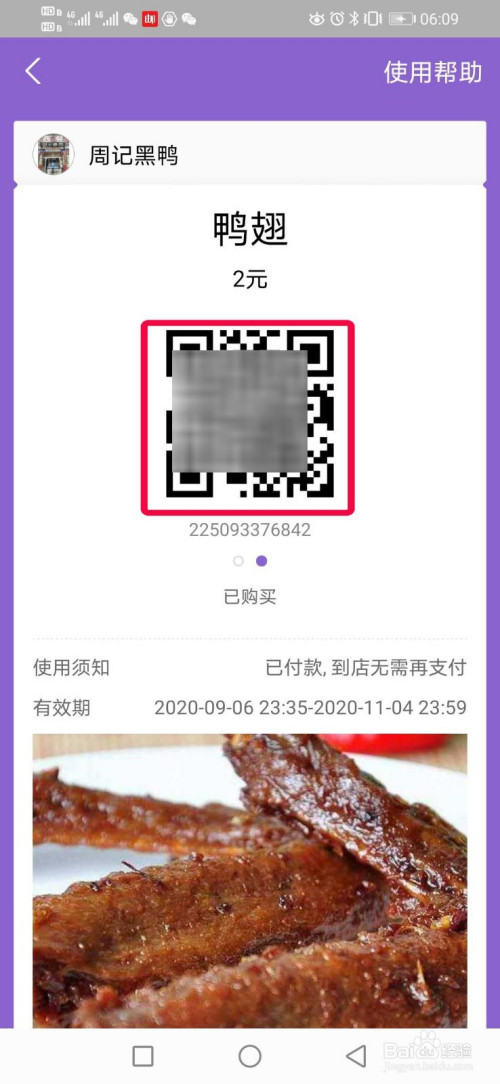 我来说说支付宝到店优惠券怎么使用。