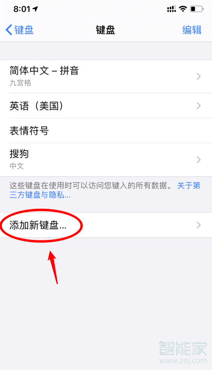 我来说说ios14五笔输入法设置教程我来说说。