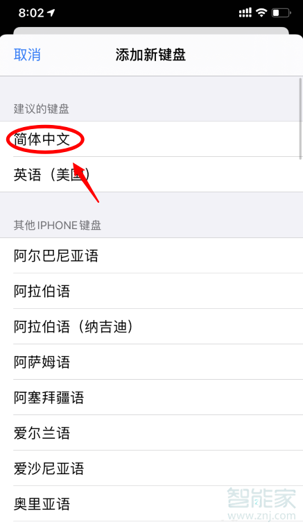 我来说说ios14五笔输入法设置教程我来说说。