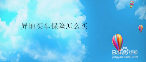 我来说说微信怎么购买车辆保险。