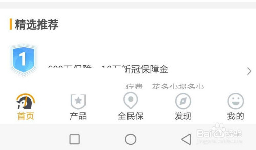 我来说说微信怎么购买车辆保险。