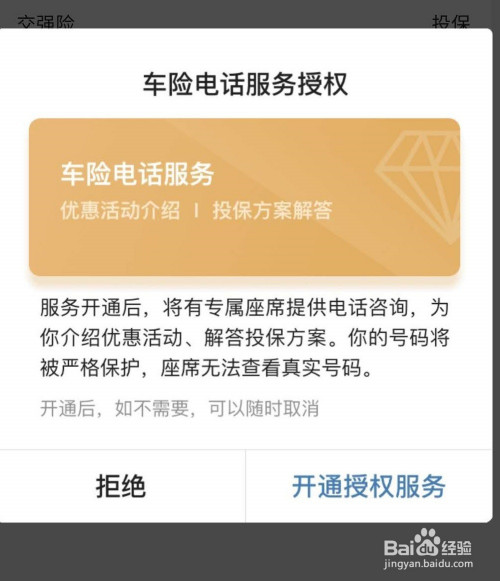 我来说说微信怎么购买车辆保险。