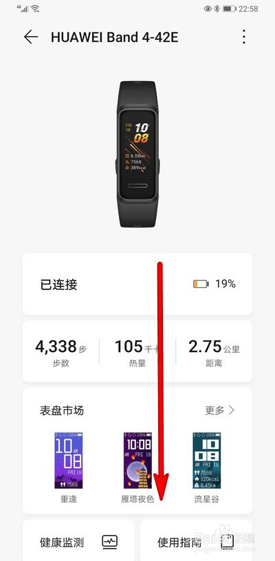 我来说说华为手机怎么设置手环翻腕切屏。