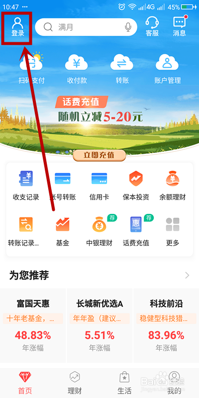 我来说说中国银行设定退出时间步骤介绍。