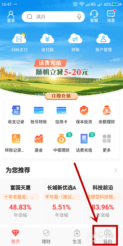 我来说说中国银行设定退出时间步骤介绍。