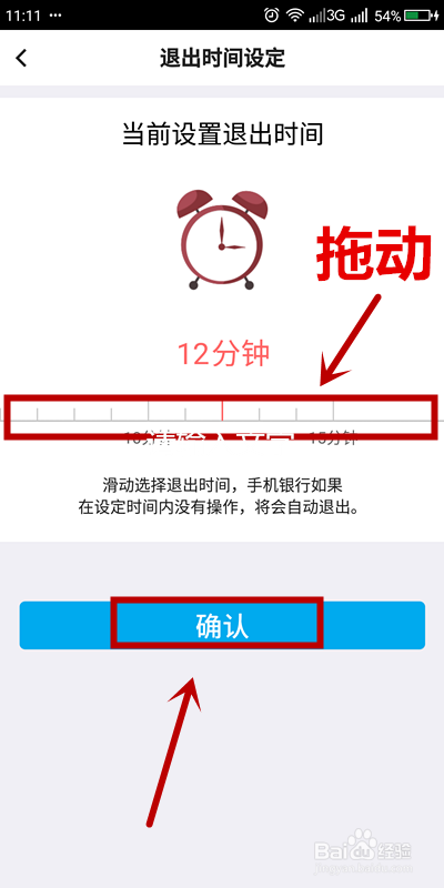 我来说说中国银行设定退出时间步骤介绍。
