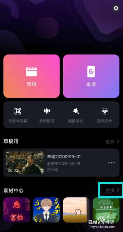 我来说说必剪风景滤镜使用教程我来说说。
