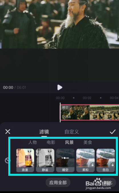 我来说说必剪风景滤镜使用教程我来说说。