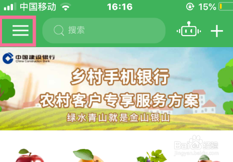 我来说说中国建设银行清除缓存方法我来说说。