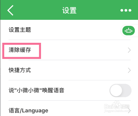 我来说说中国建设银行清除缓存方法我来说说。