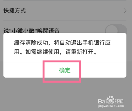 我来说说中国建设银行清除缓存方法我来说说。