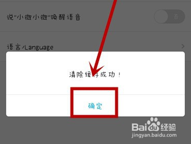 我来说说中国建设银行清除缓存方法我来说说。