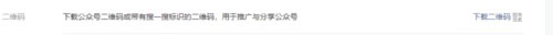 企业微信二维码怎么生成