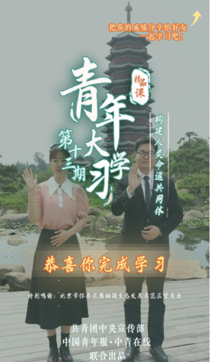 我来说说青年大学习下列属于人类命运共同体理念的内涵是。