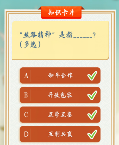 我来说说青年大学习下列属于人类命运共同体理念的内涵是。