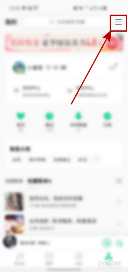 我来说说QQ音乐怎么使用个性化皮肤。