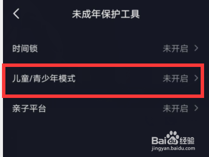 我来说说抖音儿童模式怎么使用。