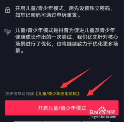 我来说说抖音儿童模式怎么使用。