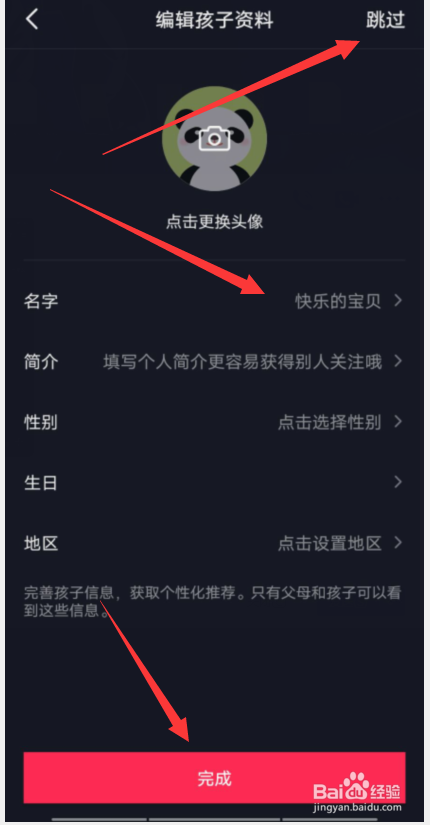 我来说说抖音儿童模式怎么使用。
