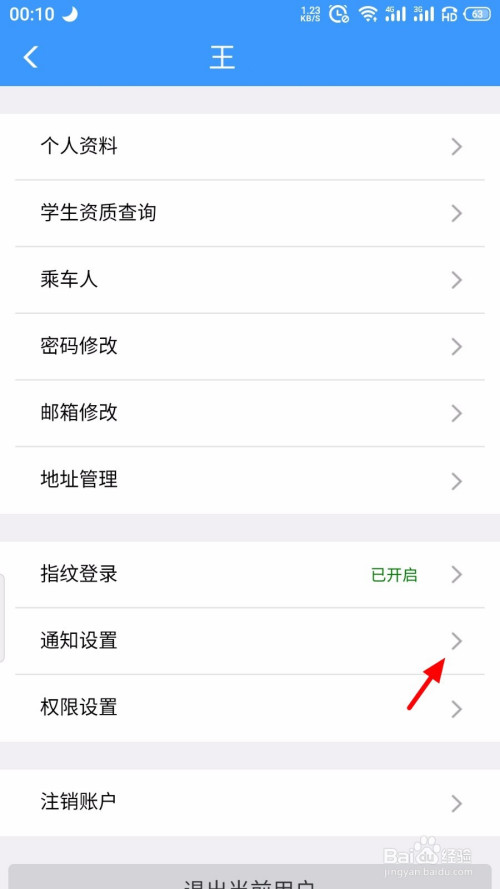 我来说说铁路12306怎么绑定支付宝。