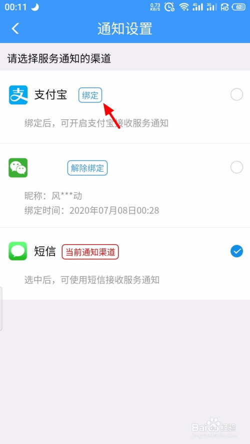 我来说说铁路12306怎么绑定支付宝。