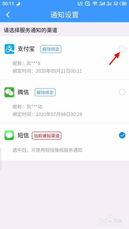 我来说说铁路12306怎么绑定支付宝。
