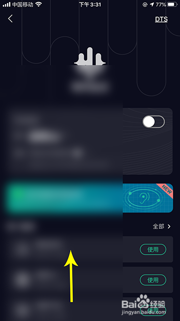 我来说说QQ音乐4D震动音效开启步骤我来说说。